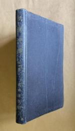 紙業提要　訂正版