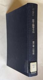 思考の構造と方向