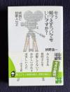 もう頬づえをついてもいいですか？　映画と短歌ＡtoＺ　＜実業之日本社文庫＞