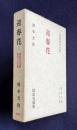 迎春花  短歌俳句全集