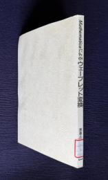 Mathematicaによるウェーブレット変換
