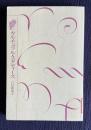 知の教科書 カルチュラル・スタディーズ　＜講談社選書メチエ＞