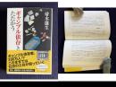 ギャンブル依存とたたかう　＜新潮選書＞