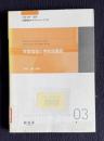 学習指導と学校図書館　＜司書教諭テキストシリーズ 03＞