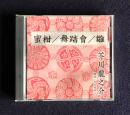朗読ＣＤ　芥川龍之介　蜜柑／舞踏会／雛