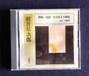 朗読ＣＤ 梶井基次郎 檸檬／交尾／ある崖上の感情