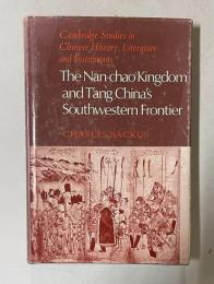 The Nan-chao Kingdom and T'ang China's Southwestern Frontier　<Cambridge Studies in Chinese History, Literature and Institutions>
