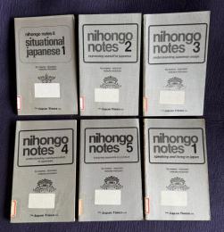anihongo notes 1～6　6冊（1.Speaking and living in Japanvi／2.Expressing oneself in Japanese／3.Understanding Japanese usage／4.Understanding communication in Japanese／5.Studying Japanese in context／6.Situational Japanese 1）