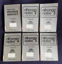 anihongo notes 1～6　6冊（1.Speaking and living in Japanvi／2.Expressing oneself in Japanese／3.Understanding Japanese usage／4.Understanding communication in Japanese／5.Studying Japanese in context／6.Situational Japanese 1）