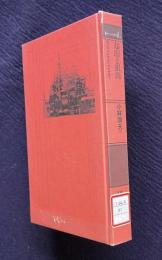 起源と根源―カフカ・ベンヤミン・ハイデガー　＜ポイエーシス叢書1＞
