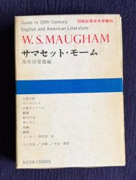 サマセット・モーム　＜20世紀英米文学案内 19＞