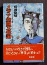メディア空間文化論