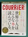 クーリエ・ジャポン Vol.123 2015年2月号　完全保存版：世界の人はこんな本を読んでいる。