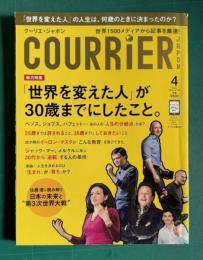 クーリエ・ジャポン Vol.125 2015年4月号 総力特集：「世界を変えた人」が30歳までにしたこと。
