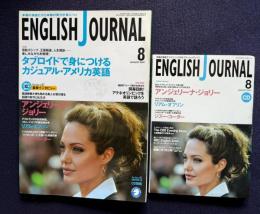 ENGLISH JOURNAL (イングリッシュジャーナル)  2008年8月号　特集：タブロイドで身につける カジュアル・アメリカ英語