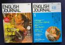 ENGLISH JOURNAL (イングリッシュジャーナル)  2005年5月号　特集：通訳者直伝！最強のリスニング学習法