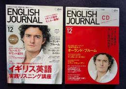 ENGLISH JOURNAL (イングリッシュジャーナル)  2005年12月号　特集：イギリス英語 実践リスニング講座