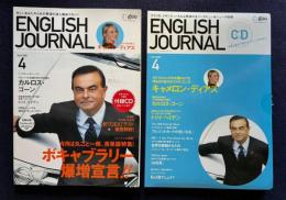 ENGLISH JOURNAL (イングリッシュジャーナル)  2006年4月号　特集：ボキャブラリー爆増宣言!!