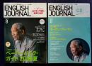 ENGLISH JOURNAL (イングリッシュジャーナル)  2006年8月号　特集：ペーパーバック・ガイド2006夏