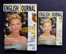 ENGLISH JOURNAL (イングリッシュジャーナル)  2004年10月号　特集：4日間集中英会話アップグレード講座