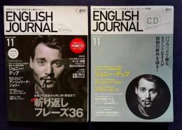 ENGLISH JOURNAL (イングリッシュジャーナル)  2005年11月号　特集：必殺！ 斬り返しフレーズ36