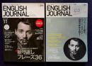 ENGLISH JOURNAL (イングリッシュジャーナル)  2005年11月号　特集：必殺！ 斬り返しフレーズ36
