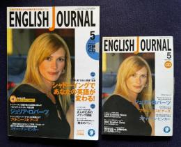 ENGLISH JOURNAL (イングリッシュジャーナル)  2004年5月号　特集：この春、脱"日本人英語"宣言 シャドーイングであなたの英語が変わる！