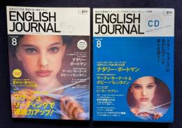 ENGLISH JOURNAL (イングリッシュジャーナル)  2005年8月号　特集：スラッシュリーディングで速読力アップ！