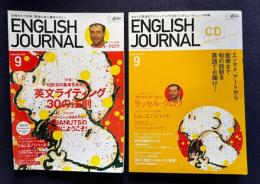 ENGLISH JOURNAL (イングリッシュジャーナル)  2005年9月号　特集：英文ライティング30の法則