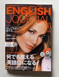 ENGLISH JOURNAL (イングリッシュジャーナル)  2012年10月号　特集：シャド・リピ・音読で何でも言える「英語口」になる