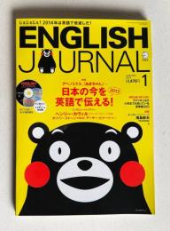 ENGLISH JOURNAL (イングリッシュジャーナル)  2014年1月号　特集：日本の今を英語で伝える！