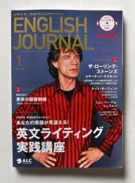 ENGLISH JOURNAL (イングリッシュジャーナル)  2009年1月号　特集：あなたの英語が見違える！英文ライティング実践講座
