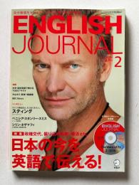 ENGLISH JOURNAL (イングリッシュジャーナル)  2010年2月号　特集：政権交代、振り込め詐欺、婚活etc.日本の今を英語で伝える！