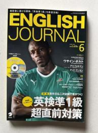 ENGLISH JOURNAL (イングリッシュジャーナル)  2010年6月号　特集：英検1級超直前対策
