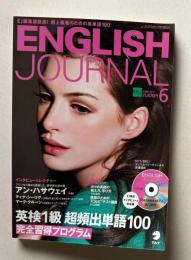 ENGLISH JOURNAL (イングリッシュジャーナル)  2011年6月号　特集：英検1級超頻出単語100完全習得プログラム