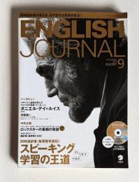 ENGLISH JOURNAL (イングリッシュジャーナル)  2013年9月号　特集：スピーキング学習の王道