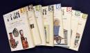 月刊言語 1985年1～12月号のうち8冊（3、7、9、11月号欠）　分売