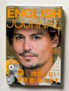 ENGLISH JOURNAL (イングリッシュジャーナル)  2010年1月号　特集：挫折しない「多読」術、教えます