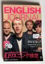 ENGLISH JOURNAL (イングリッシュジャーナル)  2012年5月号　特集：EJリスニング検定