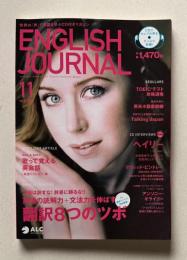 ENGLISH JOURNAL (イングリッシュジャーナル)  2008年11月号　特集：英語の読解力＋文法力を伸ばす翻訳８つのツボ