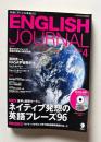 ENGLISH JOURNAL (イングリッシュジャーナル)  2010年4月号　特集：ネイティブ発想の英語フレーズ96