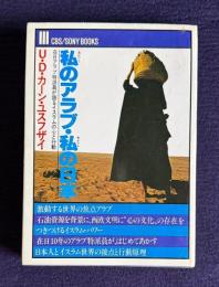 酒中花　＜鶴叢書第20編＞
