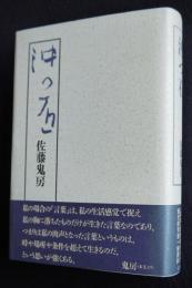 沖つ石