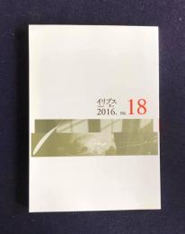 イリプス 2nd  18号  2016年3月