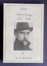 Julius Wagner-Jauregg (1857-1940)