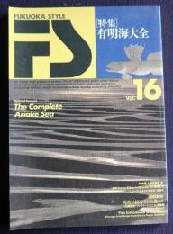 FUKUOKA STYLE Vol.16  特集：有明海大全