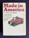 Made in America　アメリカ再生のための米日欧産業比較