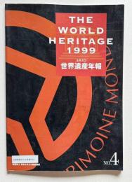 THE WORLD HERITAGE：ユネスコ 世界遺産年報 1999 No.4