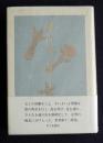 阿古父  馬場あき子歌集  （かりん百番65）