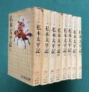 私本太平記(一)～(八)　全8冊　＜吉川英治文庫＞